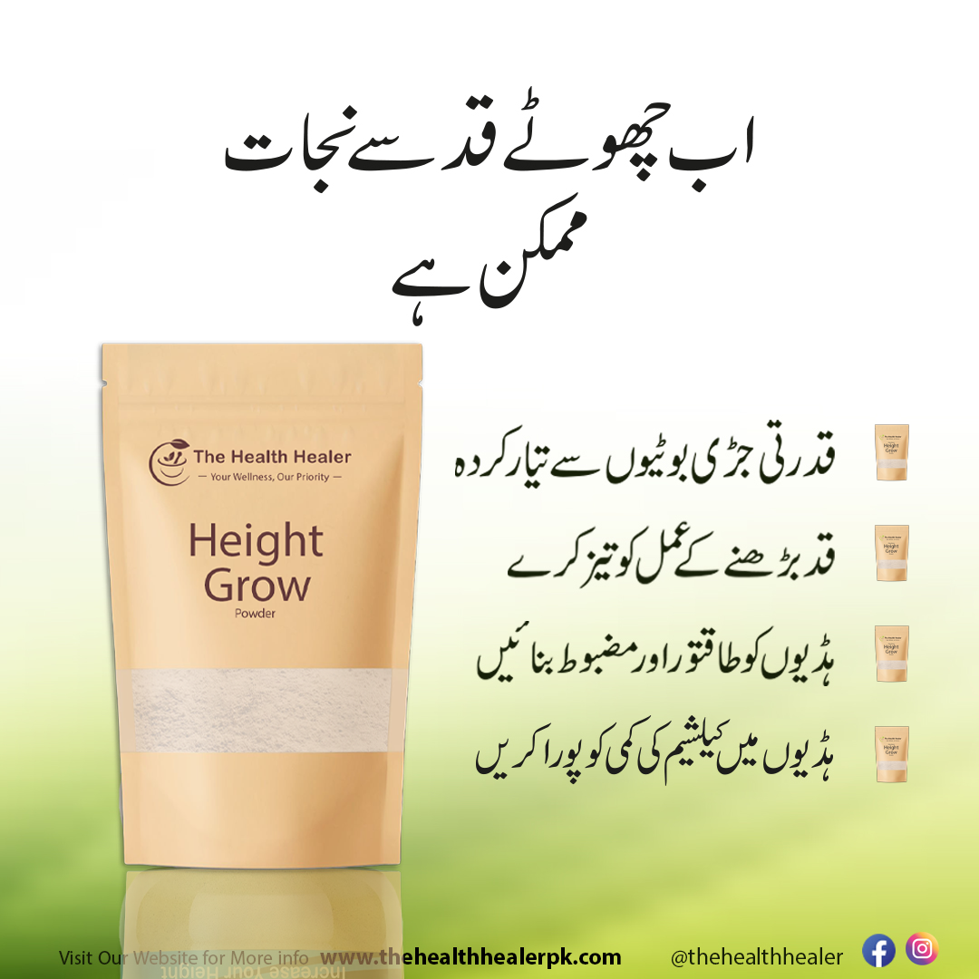 Height Grow Veda..!