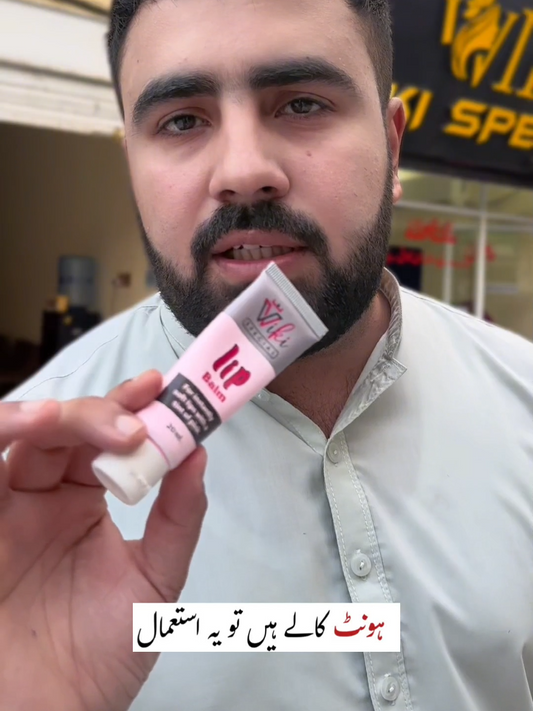 Wiki Special  Lips Balm